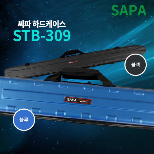 싸파 하드케이스 낚시가방 STB-309 블루(150cm)