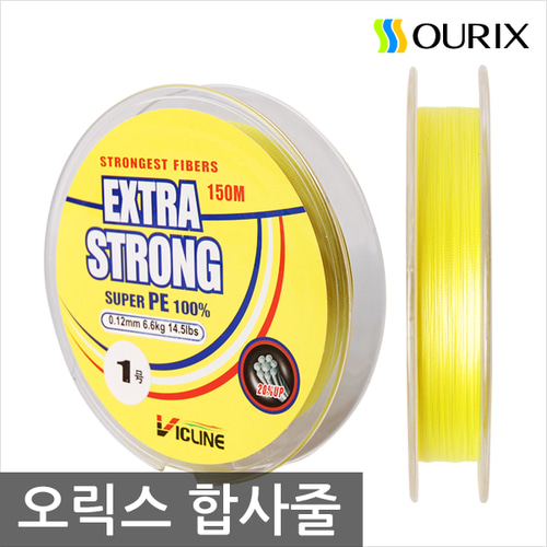 [오릭스] 옐로우 단색 EXTRA STRONG 엑스트라 스트롱 슈퍼 PE 합사 150M 0.8호