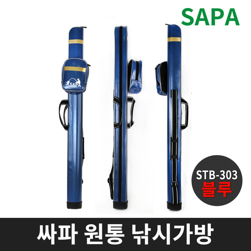 싸파 원통 낚시가방 (보조가방포함) STB-303 블루