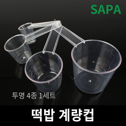 싸파 떡밥계량컵-투명(4pcs) 낚시계량컵