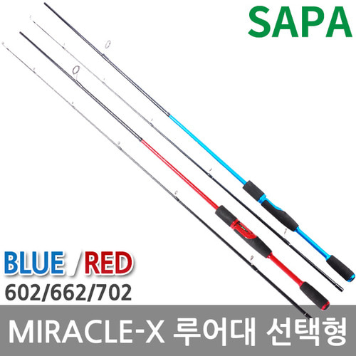 싸파 미라클 MIRACLE-X 루어낚시대 블루-662M